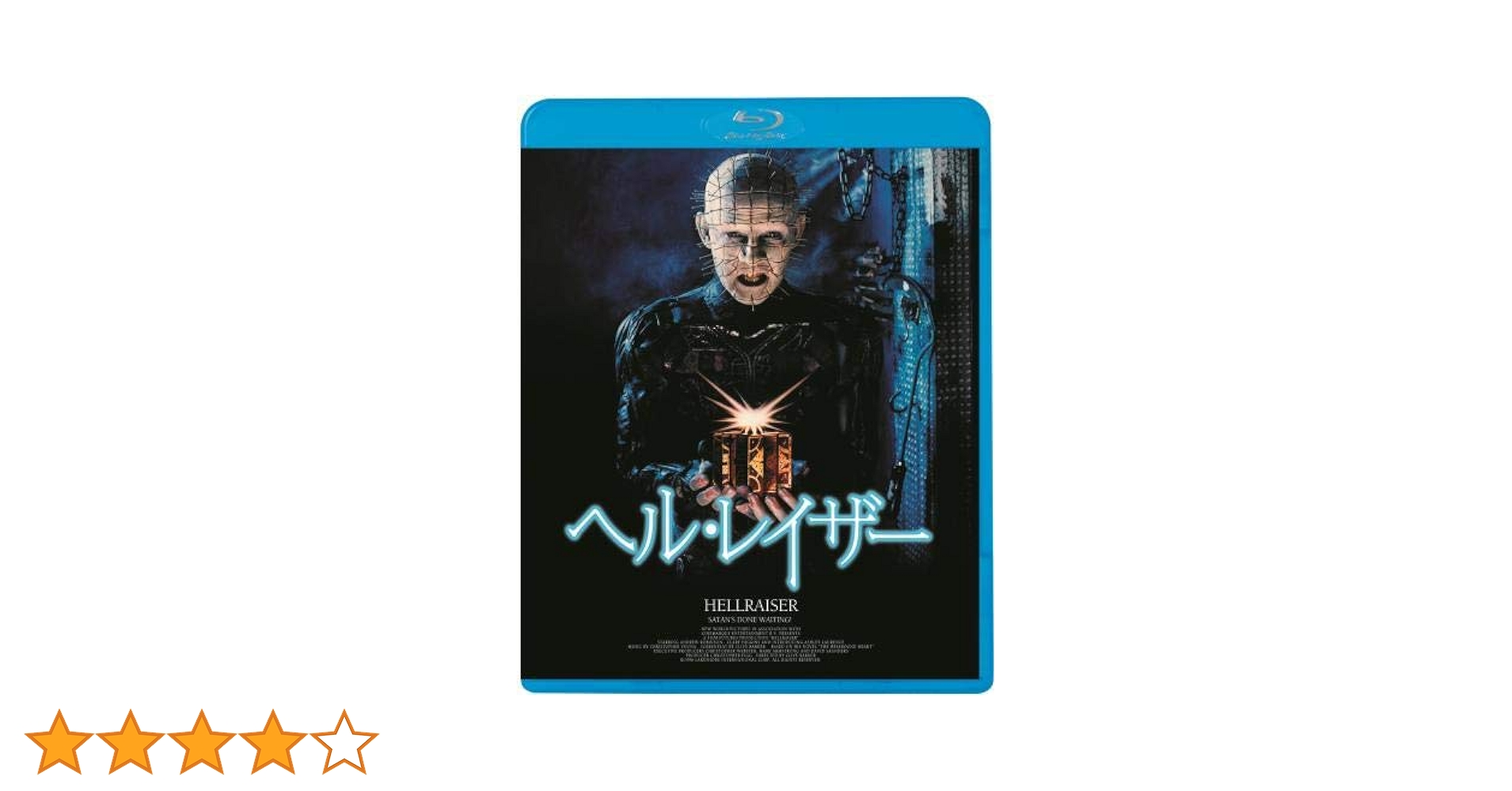ヘルレイザー　ブルーレイ（初回限定生産3枚組） [Blu-ray] Amazon.co.jp: ヘルレイザー ブルーレイ（初回限定生産3枚組